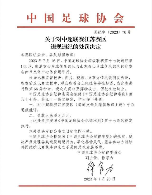 1689850208821091154.jpg 开云体育平台-【夜读】夸德拉多降薪一半报恩国米