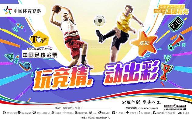 1625989298295014061.jpg 开云登录入口-竞猜欧洲杯背后的意义:既有乐趣,又是善举