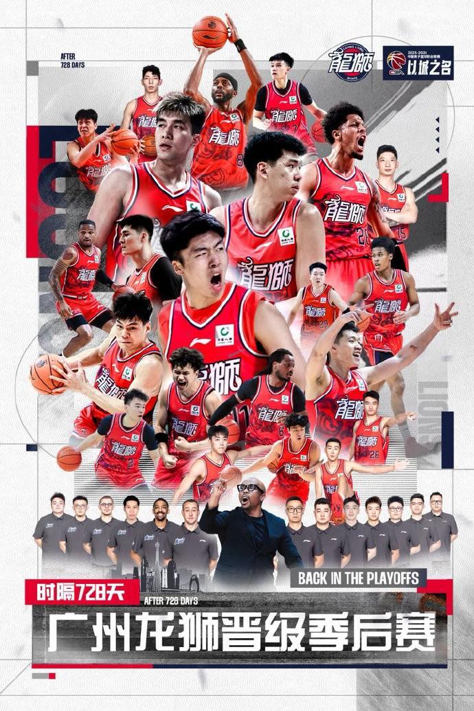 开云登录入口-悬念延至最后一刻，广州队时隔728天重返CBA季后赛的舞台