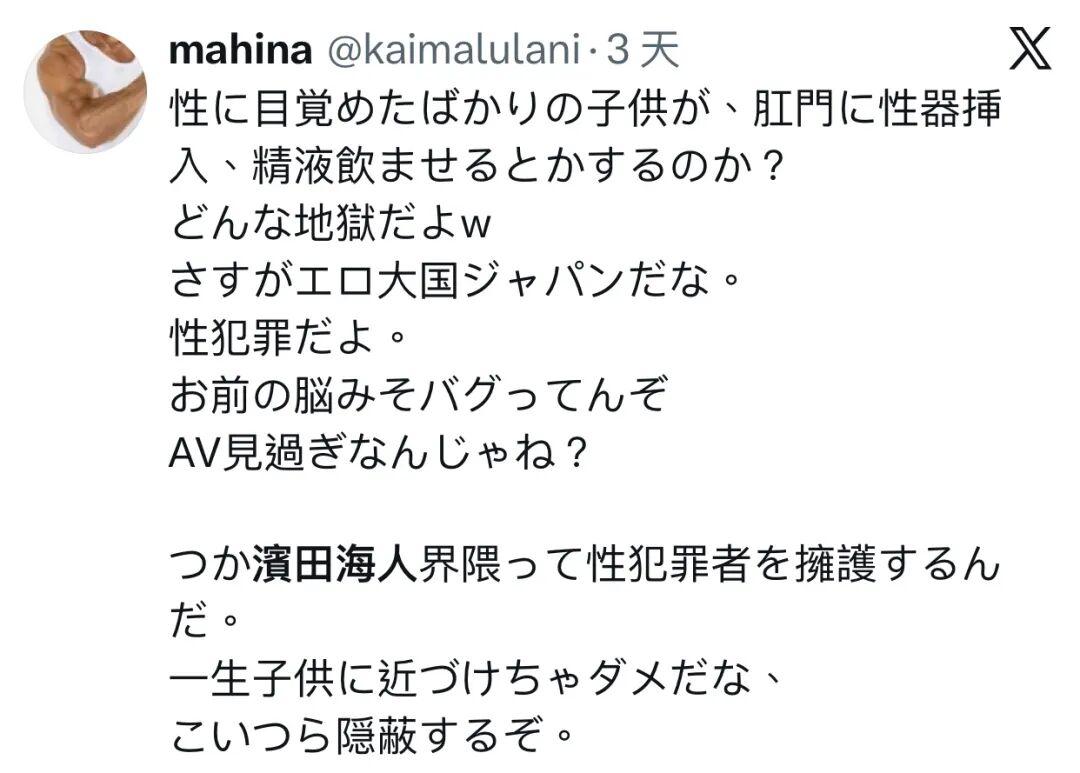 开云-爱游戏-日本奥运选手11岁性侵9岁男孩长达2年！受害者被全网封禁、还遭加害者起诉侵犯名誉！